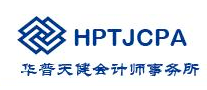 会计师事务所行业排行榜第4名 | 华普天健HPTJCPA