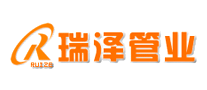 地暖管行业排行榜第10名 | 瑞泽