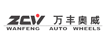 轮毂行业排行榜第1名 | ZCW万丰奥威