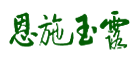 茶行业排行榜第2名 | 恩施玉露