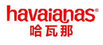 拖鞋行业排行榜第5名 | havaianas哈瓦那