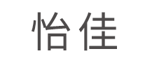 塑料袋行业排行榜第5名 | 怡佳YiJia
