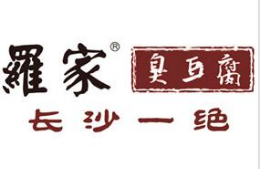 小吃车行业排行榜第8名 | 罗家臭豆腐