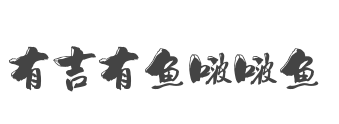啵啵鱼行业排行榜第7名 | 有吉有鱼啵啵鱼