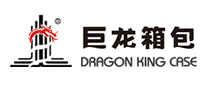 拉杆箱行业排行榜第9名 | 巨龙箱包