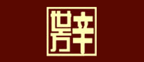 辛世方怎么样