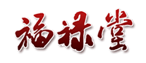 阿胶行业排行榜第6名 | 福禄堂