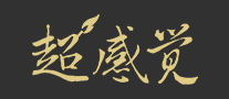 超感觉怎么样