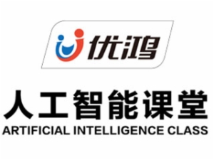 网校行业排行榜第9名 | 优鸿人工智能课堂