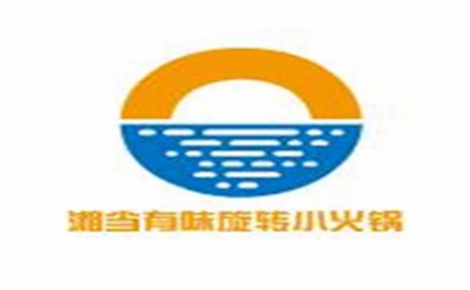湘当有味旋转小火锅怎么样