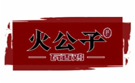 黄焖鸡米饭行业排行榜第3名 | 火公子瓦香鸡