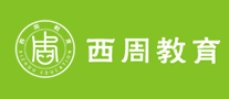 西周教育怎么样