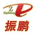 灯饰行业排行榜第3名 | 振鹏照明精品灯饰