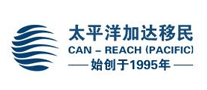移民中介行业排行榜第3名 | 太平洋出国