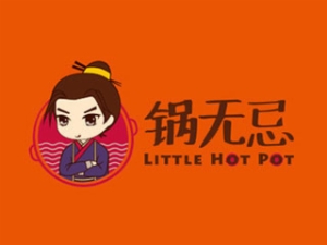 外卖便当行业排行榜第9名 | 锅无忌外卖小火锅