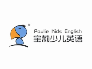 英语培训行业排行榜第9名 | 宝莉少儿英语