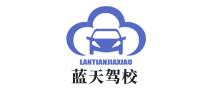 贵阳蓝天驾校怎么样