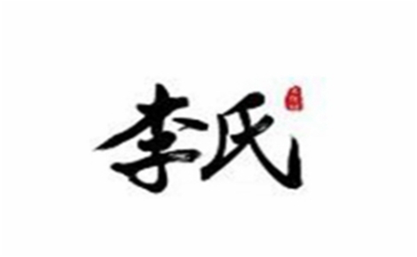 牛肉汤行业排行榜第9名 | 李氏牛肉汤