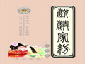 加工行业排行榜第2名 | 麒麟家纺