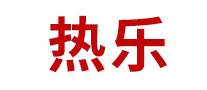 自热米饭行业排行榜第9名 | 热乐
