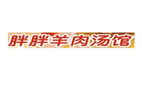 羊肉汤行业排行榜第5名 | 郭氏胖胖羊肉汤