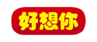 红枣行业排行榜第4名 | 好想你