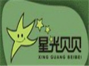 儿童摄影行业排行榜第4名 | 星光贝贝儿童摄影