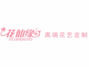 花店行业排行榜第7名 | 花仙缘