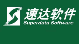 办公软件行业排行榜第3名 | 速达软件