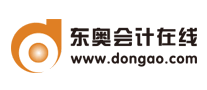 东奥会计在线怎么样