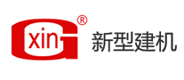 混凝土搅拌机行业排行榜第5名 | 新型建机Xin