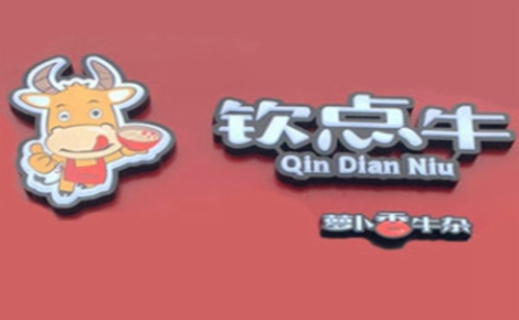 牛杂行业排行榜第4名 | 钦点牛萝卜香牛杂粉