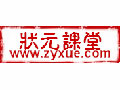 网校行业排行榜第10名 | 状元课堂