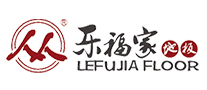 多层木地板行业排行榜第6名 | 乐福家LEFUJIA