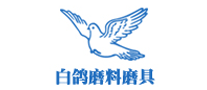 合金锯片行业排行榜第10名 | 白鸽whitedove