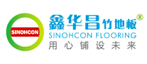 竹地板行业排行榜第3名 | SINOHCON鑫华昌