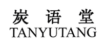 炭语堂怎么样