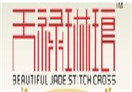 十字绣行业排行榜第8名 | 天禄琳琅十字绣