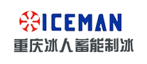 制冰机行业排行榜第3名 | 冰人ICEMAN