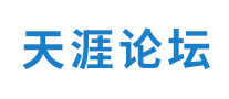社交媒体行业排行榜第10名 | 天涯论坛