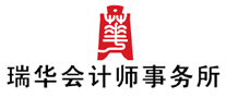 会计师事务所行业排行榜第8名 | 瑞华