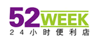 便利店行业排行榜第10名 | 52week