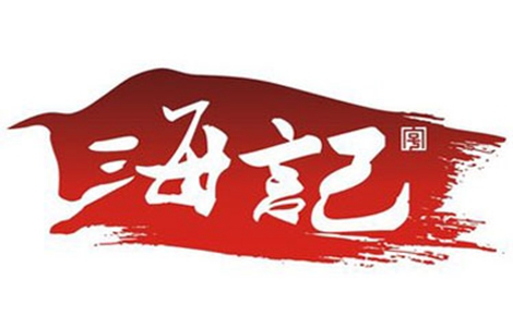 海静海记怎么样