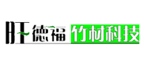 竹家具行业排行榜第1名 | 旺德福