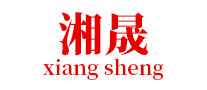 湘晟怎么样