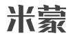 儿童摄影行业排行榜第10名 | 米蒙儿童摄影