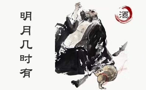 酒行业排行榜第6名 | 明月几时有