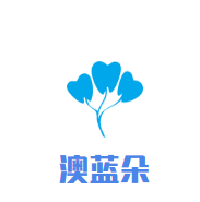 纸尿裤行业排行榜第1名 | 澳蓝朵