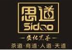 思道茶业怎么样