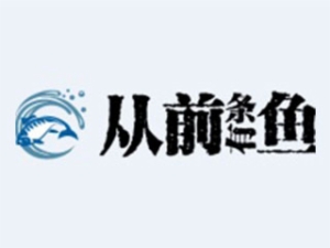 酸菜鱼行业排行榜第10名 | 从前有条鱼烤鱼酸菜鱼饭